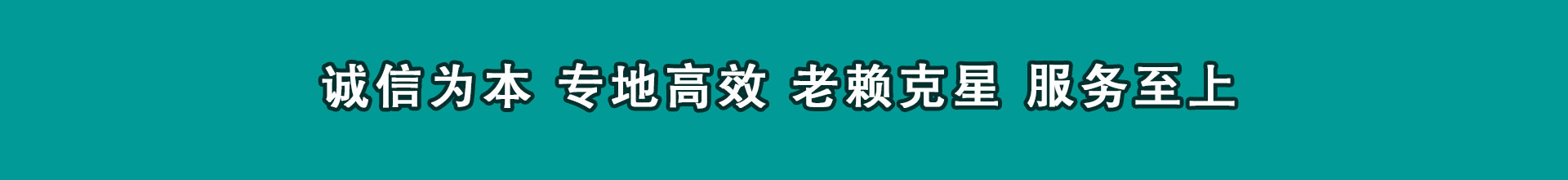 章丘收钱公司