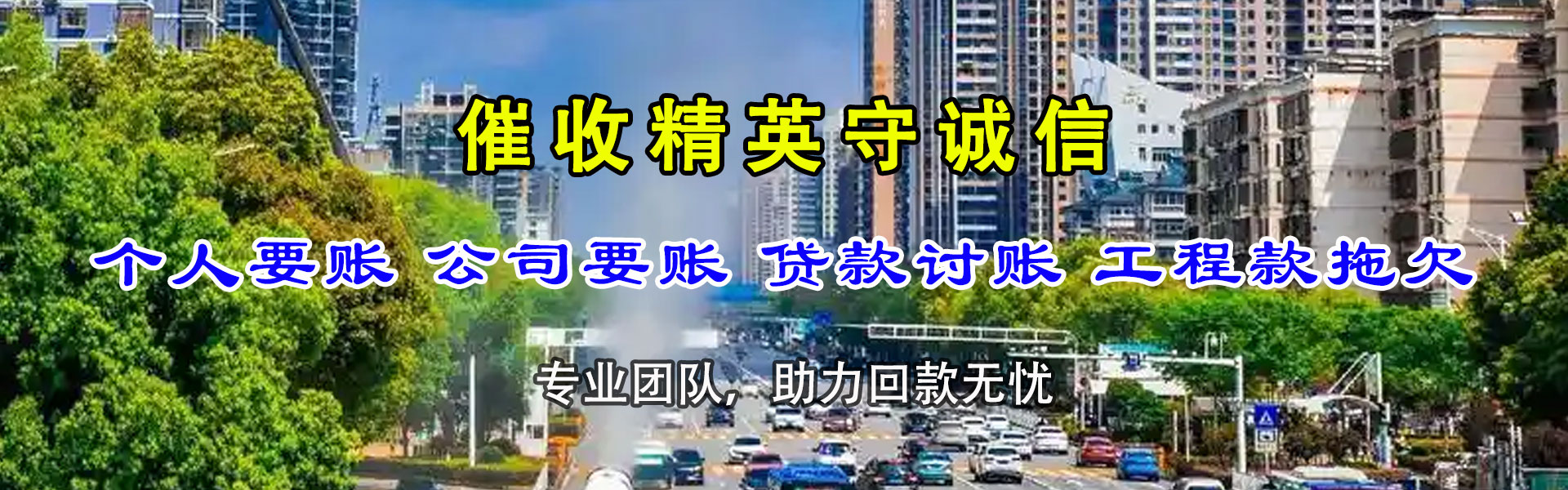 章丘追债公司
