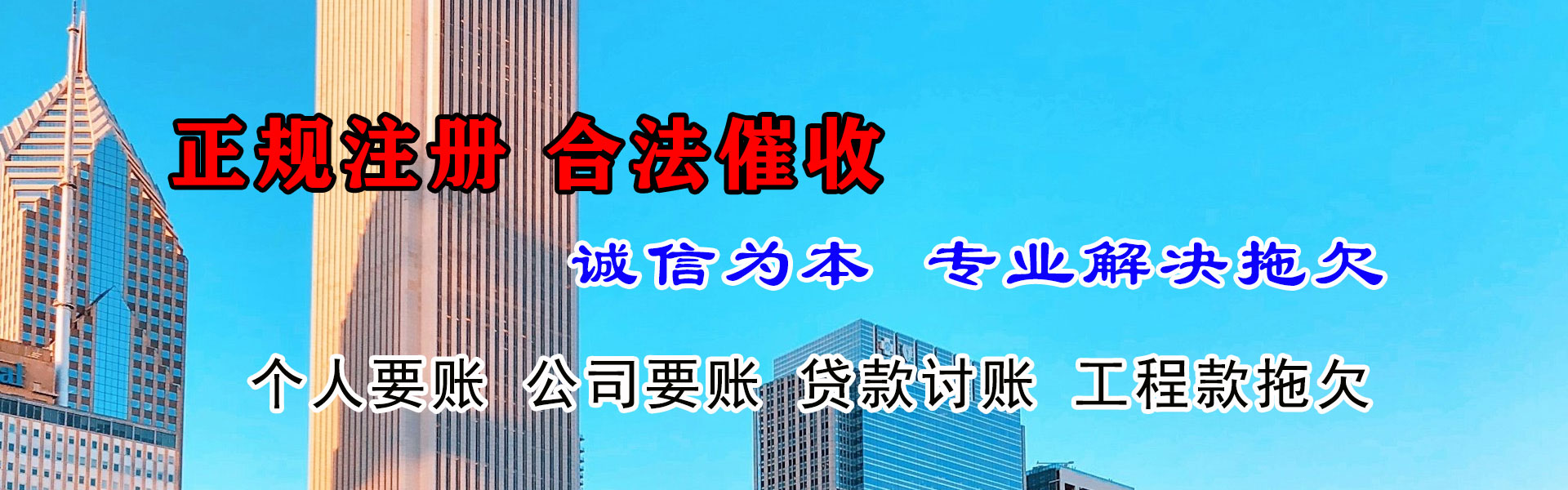 章丘讨账公司